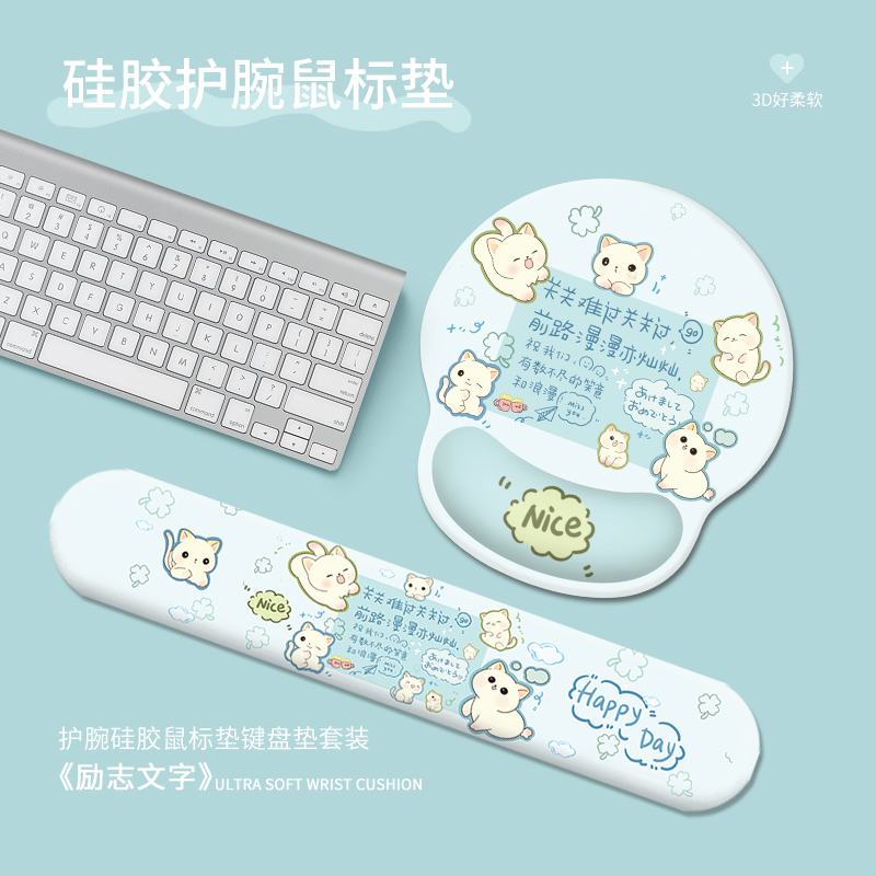激励文字鼠标垫护腕手托男女生办公室创意笔记本电脑硅胶护手腕垫
