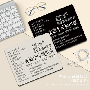 鼠标垫女生先做个垃圾电脑桌垫办公创意文字笔记本键盘垫书桌垫子