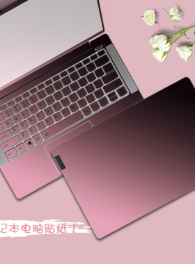 黑粉渐变适用联想小新air14笔记本贴膜华为matebookD16电脑华硕天选5Pro保护膜惠普战66七代华硕a豆14Air外壳