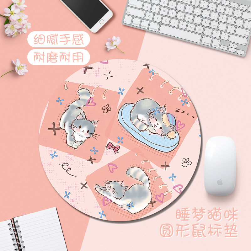 睡梦猫咪鼠标垫电脑办公垫打工职场男女生简约笔记本键盘圆桌面垫