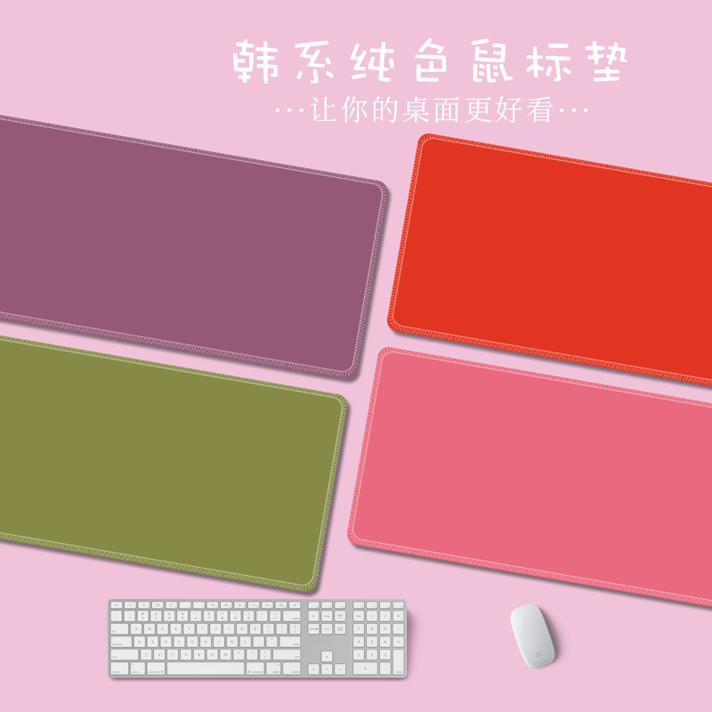 创意简约纯色超大鼠标垫男女生办公书桌垫电脑键盘垫ins书桌面垫