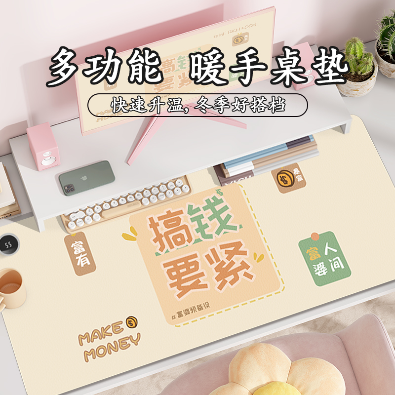 励志文字加热鼠标垫大号发热垫2024办公室创意文字笔记本暖手桌垫男女生USB保暖学生宿舍写字暖桌垫ins书桌垫