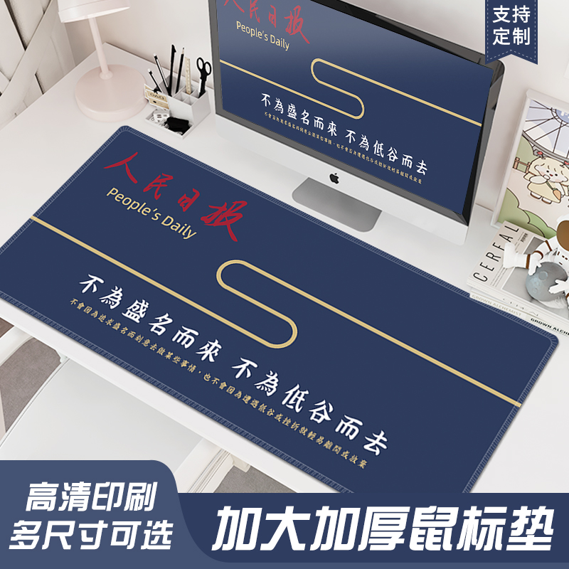 简约卡通鼠标垫加厚锁边桌垫
