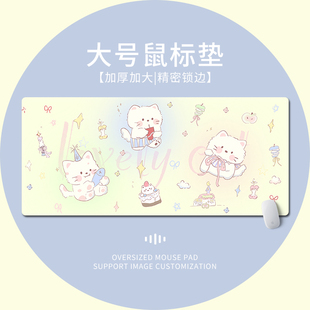 创意可爱猫咪鼠标垫超大男女生办公工位电脑桌垫笔记本键盘护腕垫