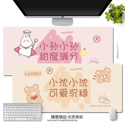 姓氏卡通超大鼠标垫可爱ins男女生办公书桌垫电脑键盘垫书桌面垫