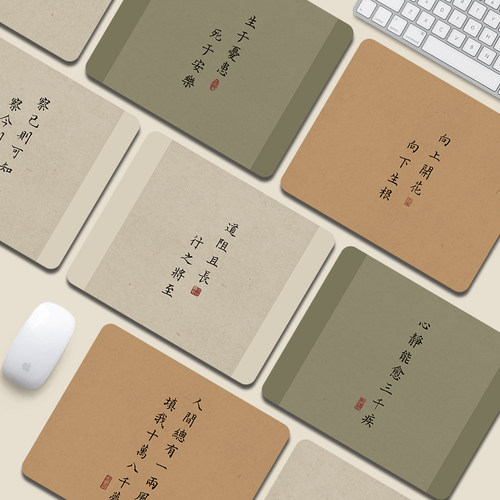 鼠标垫书法文字支持定制