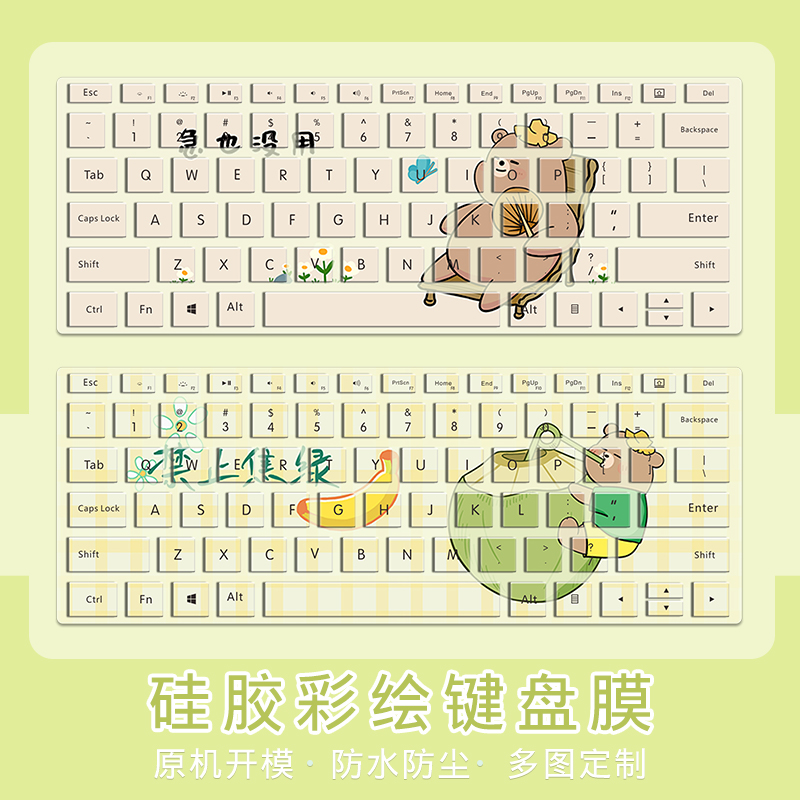 适用华为MateBookD14荣耀MagicBookX16/14 2025笔记本按键保护膜联想R9000P机械革命蛟龙16Pro惠普彩绘键盘膜