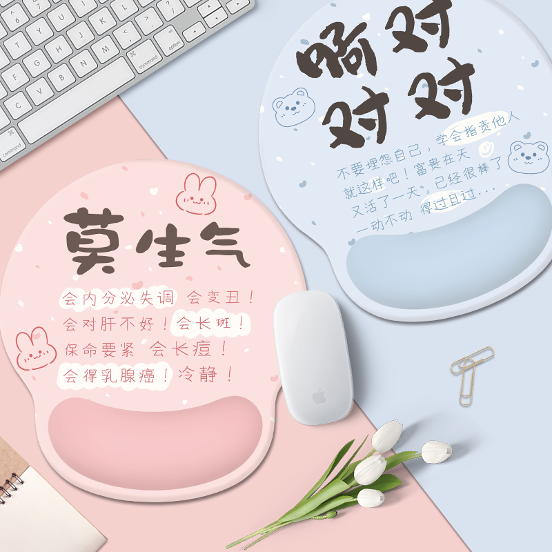 文字简约鼠标垫护腕手托办公室创意笔记本电脑男女生硅胶护手腕垫