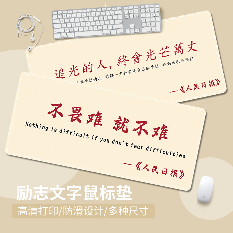 简约卡通鼠标垫加厚锁边桌垫