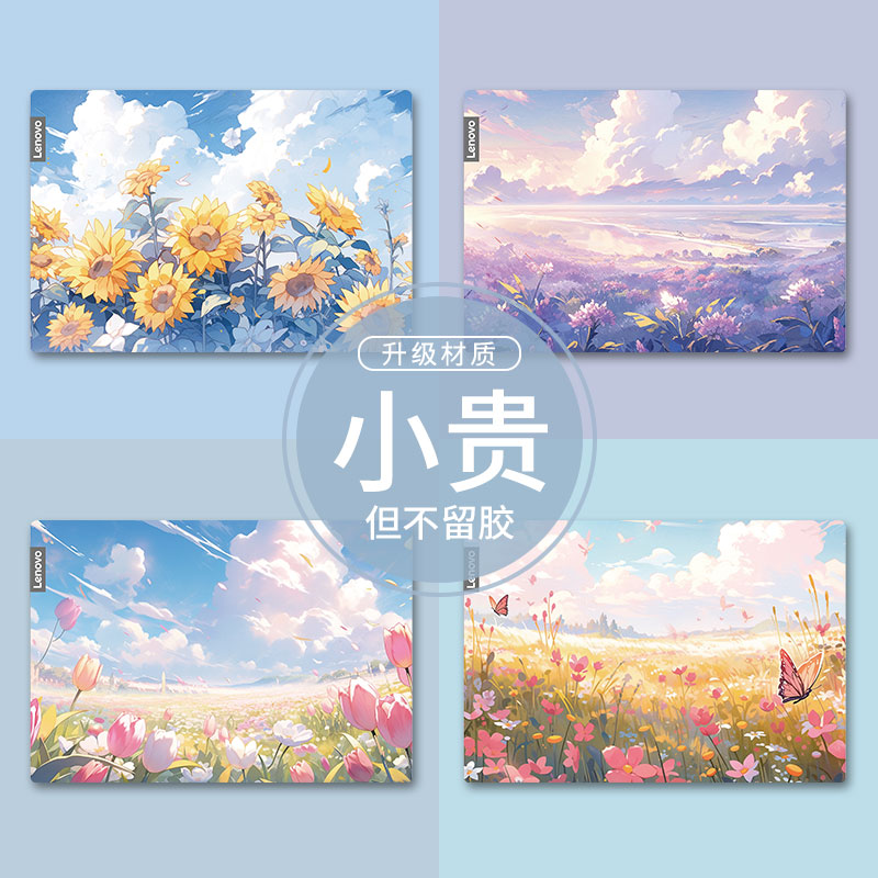 笔记本电脑贴纸易贴不留胶