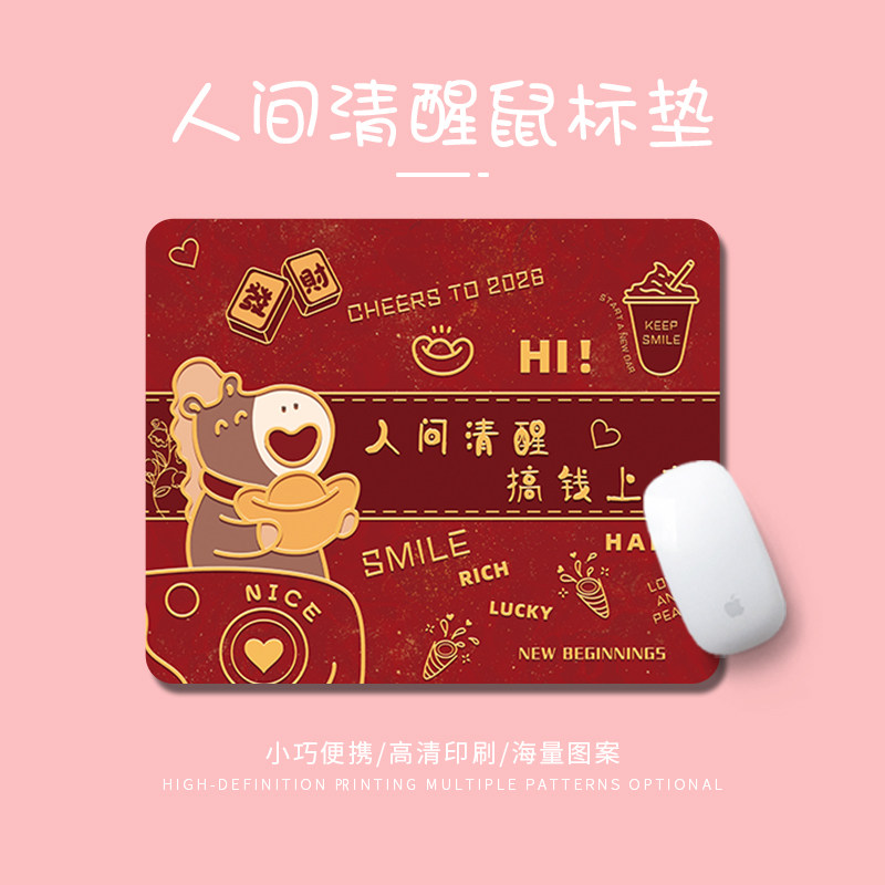 鼠标垫男女生卡通发财小马电脑桌面垫文字办公笔记本键盘垫书桌垫,电脑硬件/显示器/电脑周边,鼠标垫/贴/腕垫,淘宝优惠券,粉丝福利购,淘宝优惠卷