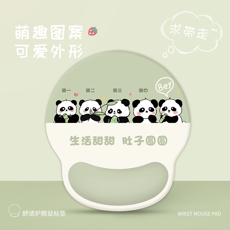 创意熊猫护腕鼠标垫男女生办公滑鼠垫ins手腕垫可爱硅胶键盘手托