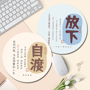 少言文字鼠标垫电脑办公垫打工职场男女生卡通笔记本键盘圆桌面垫