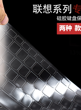 适用键盘联想G500 G505 G510键盘膜Ideapad Y700笔记本Y50 Y500电脑Y580键盘Y570保护膜G570 B590贴膜15.6寸