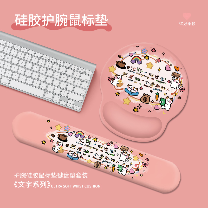 文字创意鼠标垫护腕手托男女生办公室创意笔记本电脑硅胶护手腕垫