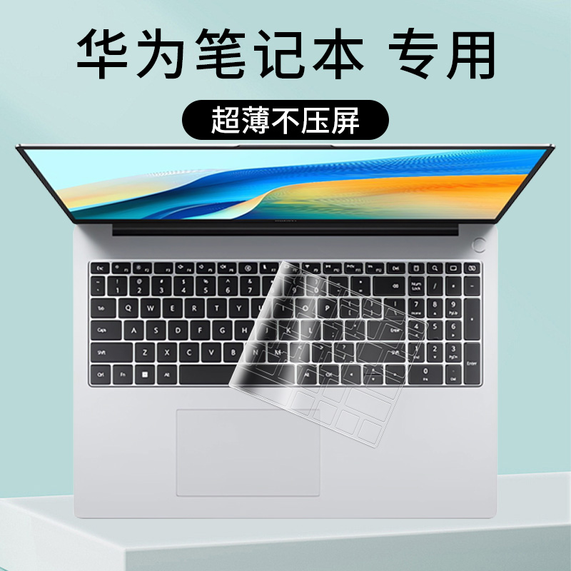 笔记本电脑专用键盘膜
