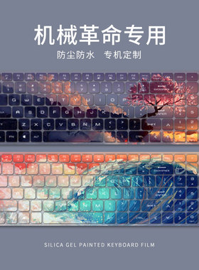 适用机械革命极光X键盘膜蛟龙16Pro 2025保护膜蛟龙16K笔记本旷世X电脑旷世G16套耀世16Pro按键极光Pro防尘膜