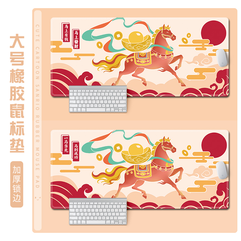 简约卡通鼠标垫加厚锁边桌垫