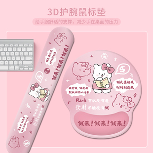 小熊文字护腕鼠标垫男女生办公滑鼠垫ins手腕垫卡通硅胶键盘手托