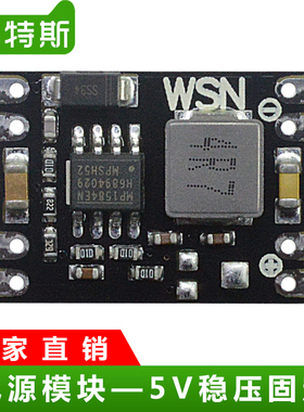 DC-DC直流电源降压模块28V-24V-9V-12V转5V 3.3V固定输出3A降压板
