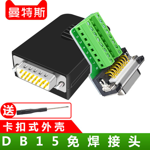 配螺丝刀 厂家直销 免焊实心针可选