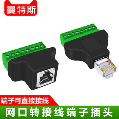 奇籁品牌8P针脚全引出免焊接USB