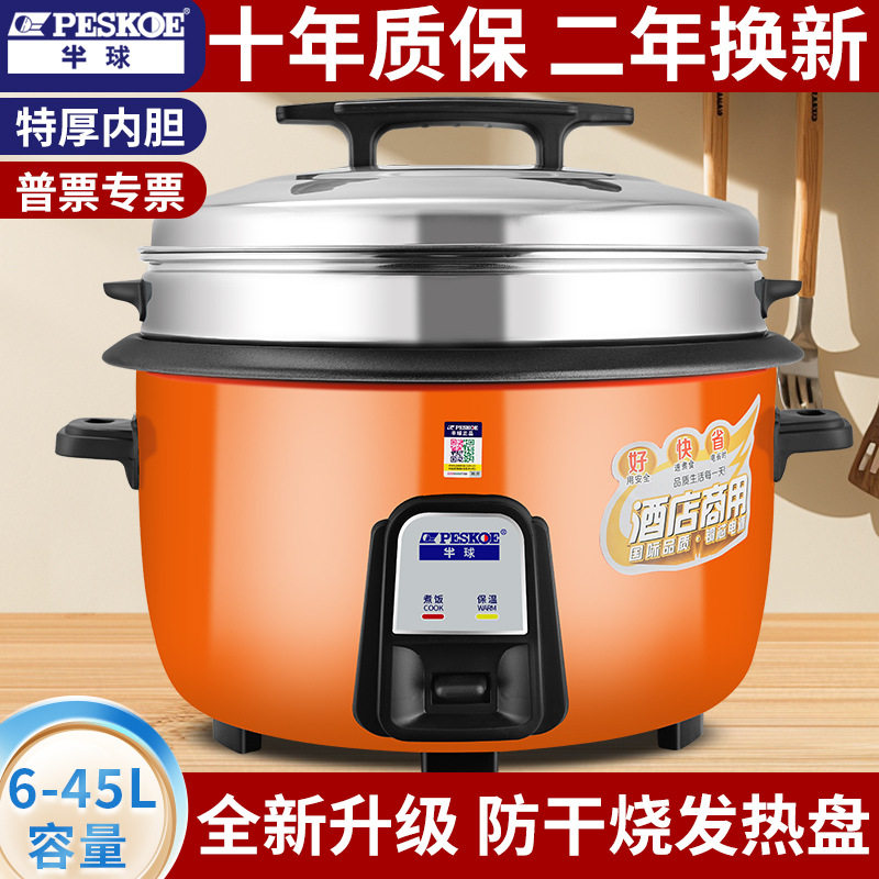 正品超大容量大电饭锅6L-45L食堂商用电饭煲8L10L电饭煲,厨房电器,电饭煲,淘宝优惠券,粉丝福利购,淘宝优惠卷