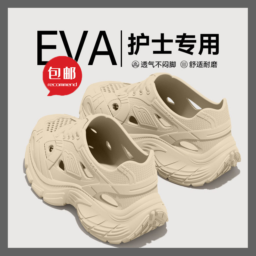包邮老爹洞洞鞋女款2026新款居家凉拖/凉鞋