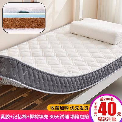 椰棕床垫棕榈乳胶记忆棉学生宿舍单人专用高中硬棕垫90x190x200cm