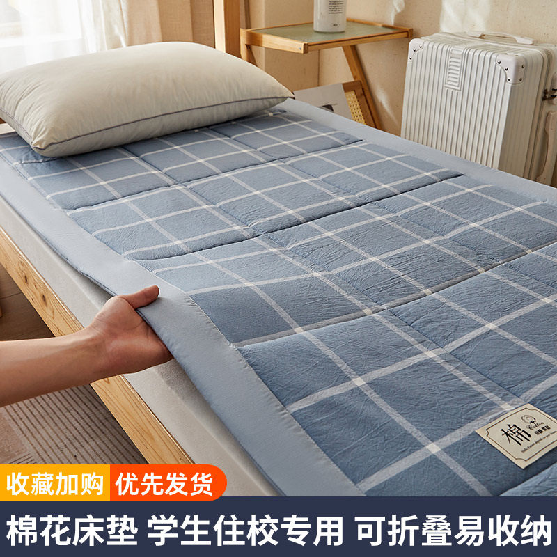 新疆棉花床垫学生宿舍单人床软垫租房专用薄褥子家用地铺垫可折叠