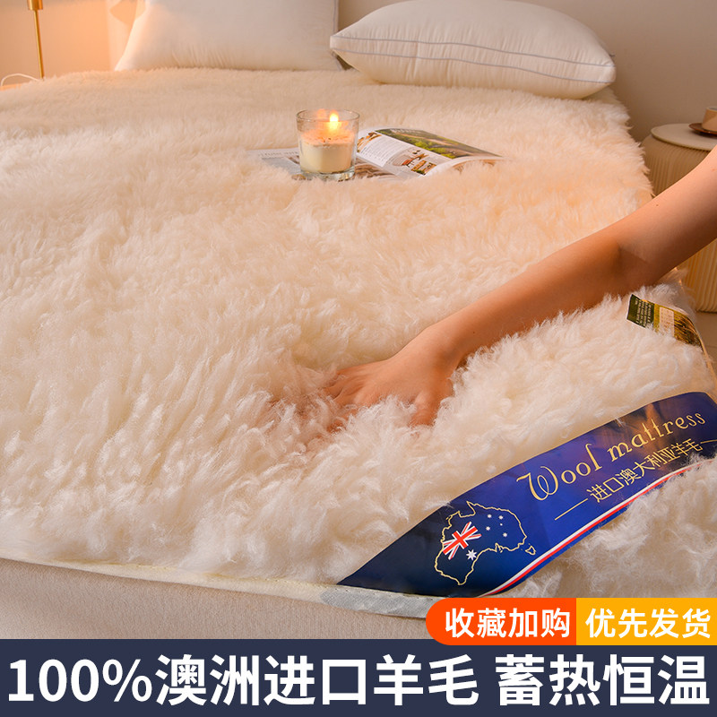 100%澳洲羊毛床垫冬季加厚家用卧室软垫保暖羊羔绒床褥子铺地垫被