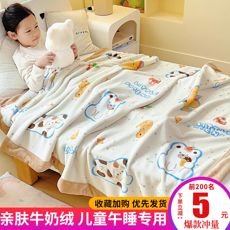 a类新生婴儿专用加厚小毛毯被子幼儿园午睡单人宝宝珊瑚牛奶绒毯