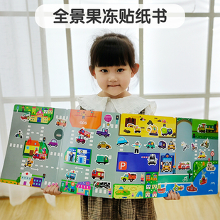益趣大幅反复情景果冻贴纸书动物2 4岁5儿童早教益智玩具专注力