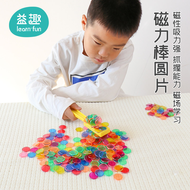 幼儿园小班科学区磁性彩色小圆片磁力棒铁教具蒙氏早教玩具域材料