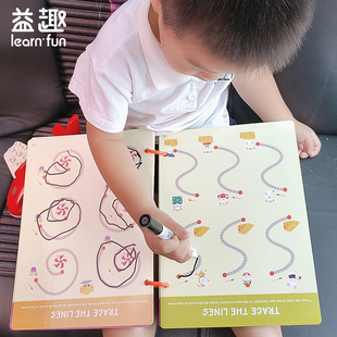 益趣幼儿控笔训练幼儿园精细趣味启蒙儿童专注力玩具早教益智运笔
