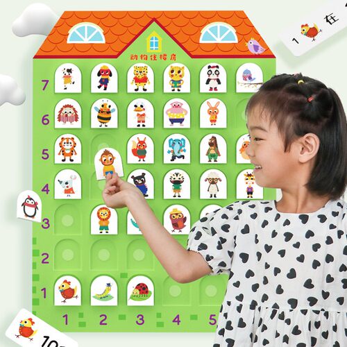 幼儿园数学区角材料构建游戏