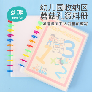 幼儿园资料收纳区蘑菇孔透明活页夹可拆卸奖状收集册A4加厚文件夹