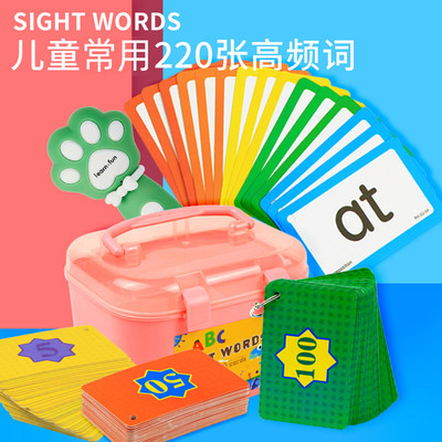 益趣sightwords220张卡片高频词