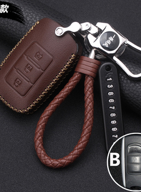 瑞驰新能源EC55汽车真皮钥匙套 专用ec75遥控包 男女保护壳链扣圈