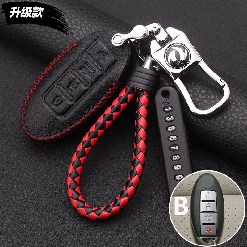 东风风度mx6汽车真皮钥匙包扣