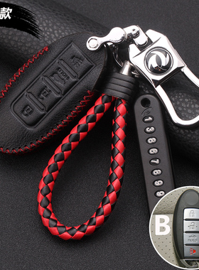 东风风度MX6汽车真皮钥匙包扣 风神A60真皮钥匙套风度mx6钥匙包套