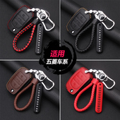 五菱宏光S S1宏光S3凯捷miniEV迷您plus五菱730汽车钥匙包真皮套