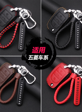 五菱宏光S S1宏光S3凯捷miniEV迷您plus五菱730汽车钥匙包真皮套