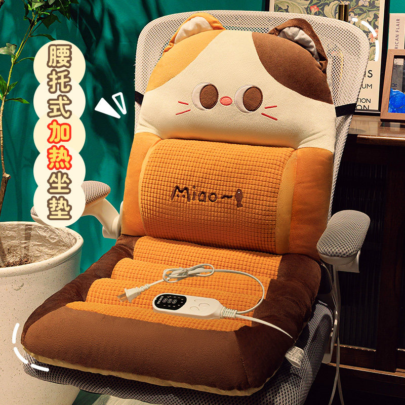 加热坐垫冬办公室久坐护腰靠垫椅垫靠背一体椅子腰垫电热屁股垫子,居家布艺,椅垫,淘宝优惠券,粉丝福利购,淘宝优惠卷