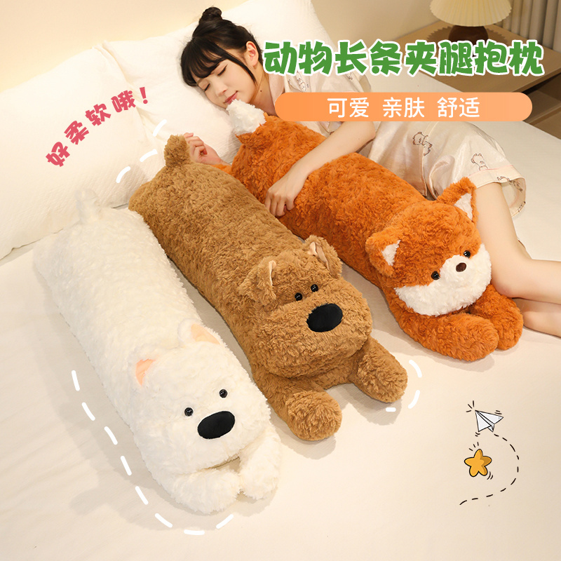 西高地长条公仔玩偶抱枕可爱睡觉大娃娃号女生床靠枕儿童靠垫床头