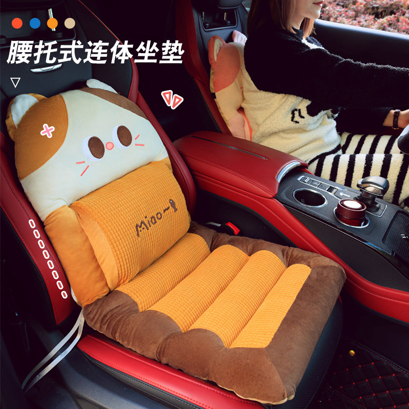 汽车坐垫靠背一体四季通用座垫