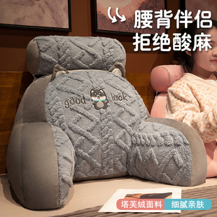 毛绒靠枕床头大靠背冬办公室座椅护腰靠垫床上抱枕睡觉沙发靠背枕