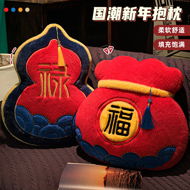 2026新年国潮福袋抱枕靠垫