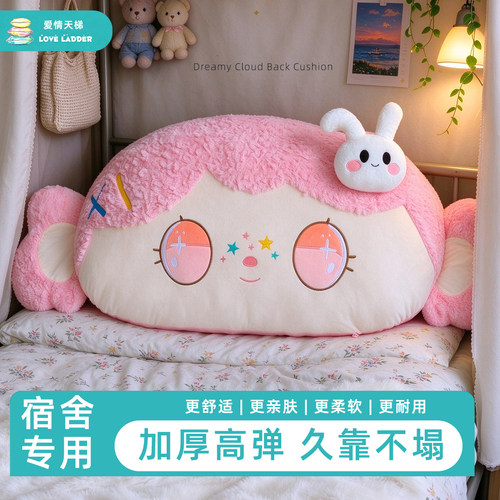 少女心床上靠枕床头软包靠垫护腰靠背垫睡觉抱枕学生枕头可爱拆洗