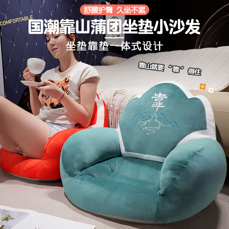榻榻米坐垫靠背一体地上蒲团懒人坐墩卧室家用地板屁垫椅子厚垫子